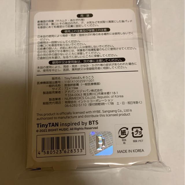 TinyTANばんそうこう < タレントグッズ  TinyTANばんそうこう < タレントグッズの