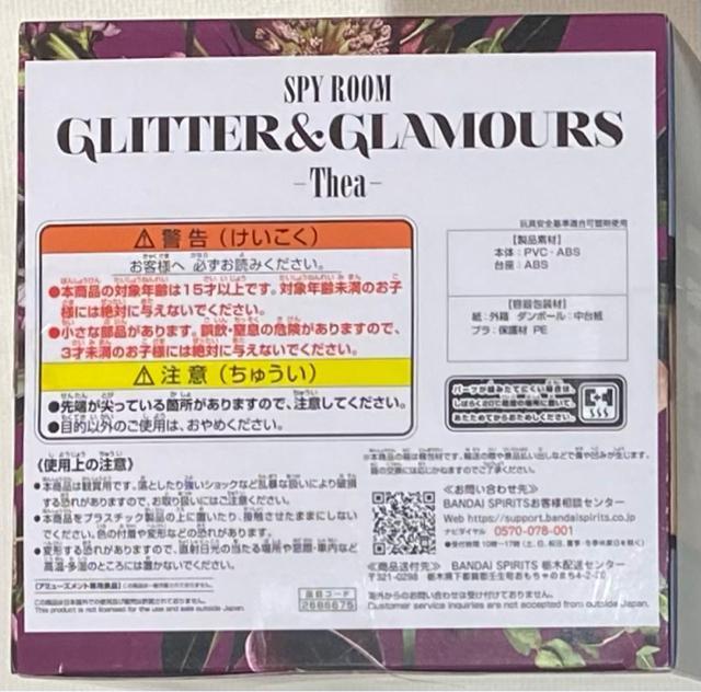 XpC GLITTER&GLAMOURS Thea  Aj/R~bN/LN^[ 