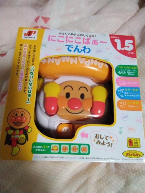アンパンマン  にこにこばあーでんわ < おもちゃ  アンパンマン  にこにこばあーでんわ  < おもちゃの