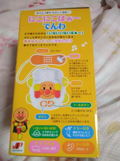アンパンマン  にこにこばあーでんわ < おもちゃ  アンパンマン  にこにこばあーでんわ < おもちゃの