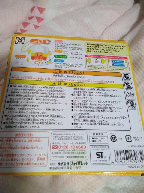 アンパンマン  にこにこばあーでんわ < おもちゃ  アンパンマン  にこにこばあーでんわ < おもちゃの