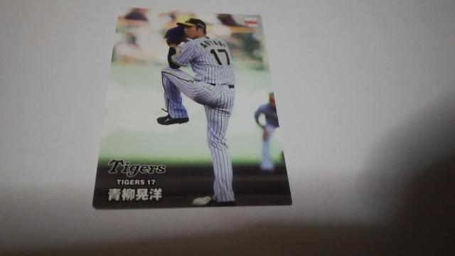 2024 Calbee カード 阪神タイガース17 青柳 晃洋 < トレーディングカード  2024 Calbee カード 阪神タイガース17 青柳 晃洋  < トレーディングカードの