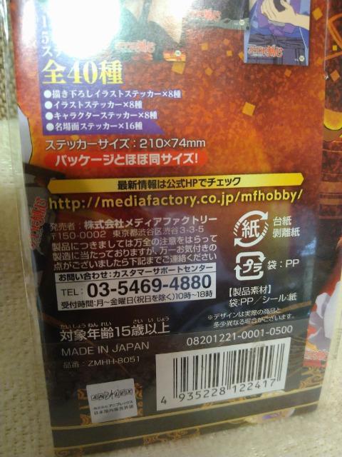 未開封 るろうに剣心 ステッカー5枚入り。 < アニメ/コミック/キャラクター 未開封 るろうに剣心 ステッカー5枚入り。 < アニメ/コミック/キャラクターの