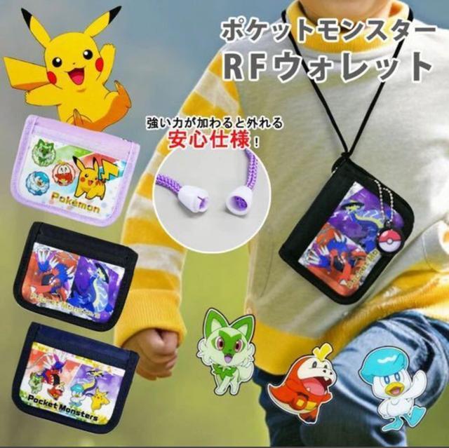 ポケットモンスター ポケモン 財布 サイフ 遠足 ウォレット キッズ 小学生 子供 キャラ アニメ < トレーディングカード ポケットモンスター ポケモン 財布 サイフ 遠足 ウォレット キッズ 小学生 子供 キャラ アニメ < トレーディングカードの
