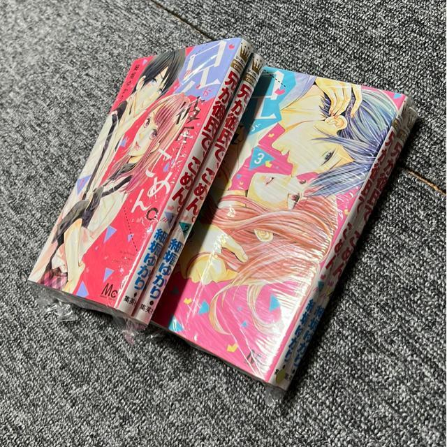 (全巻)兄が彼氏で、ごめん。 @〜C 細堀ゆかり < アニメ/コミック/キャラクター  (全巻)兄が彼氏で、ごめん。 @〜C 細堀ゆかり  < アニメ/コミック/キャラクターの