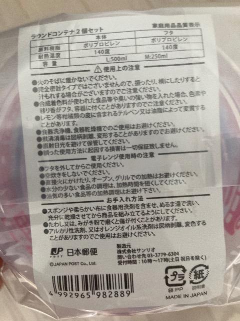 ���E���h�R���e�i �X�֕� ���{�X�� �䂤���� 500ml 250ml 2�Z�b�g