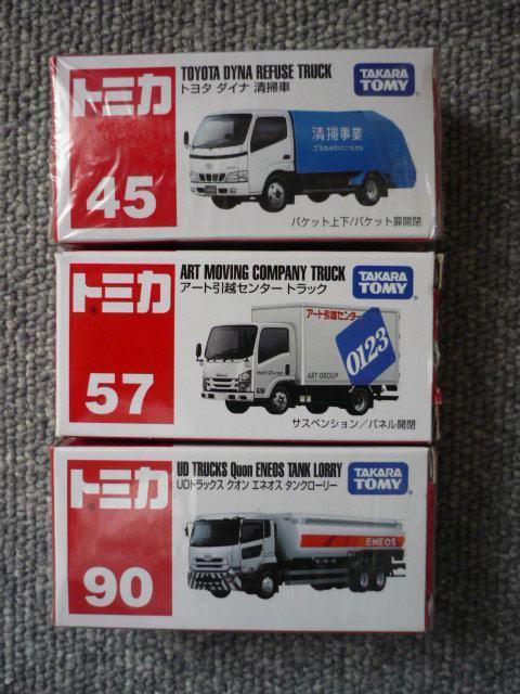 トミカ「働く車3点セット」T21T25 < ホビー  トミカ「働く車3点セット」T21T25  < ホビーの