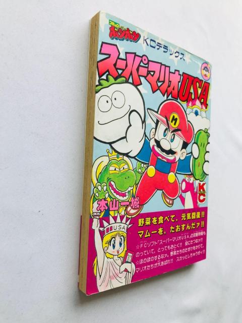スーパーマリオUSA 本山一城 コミック 漫画 初版 Super Mario Kazushiro Motoyama Comic < アニメ/コミック/キャラクター  スーパーマリオUSA 本山一城 コミック 漫画 初版 Super Mario Kazushiro Motoyama Comic < アニメ/コミック/キャラクターの