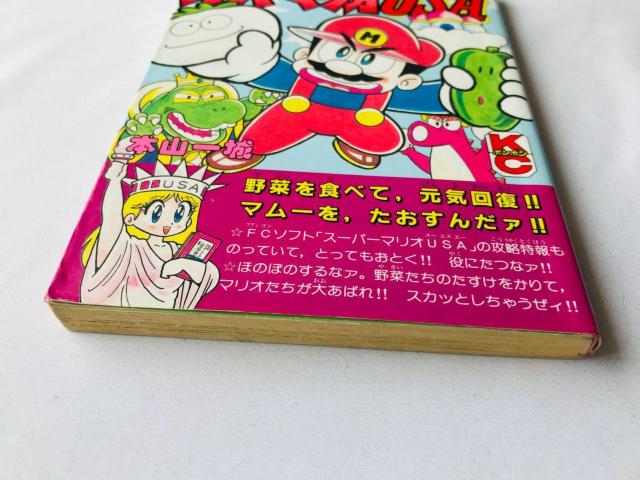 スーパーマリオUSA 本山一城 コミック 漫画 初版 Super Mario Kazushiro Motoyama Comic < アニメ/コミック/キャラクター  スーパーマリオUSA 本山一城 コミック 漫画 初版 Super Mario Kazushiro Motoyama Comic < アニメ/コミック/キャラクターの