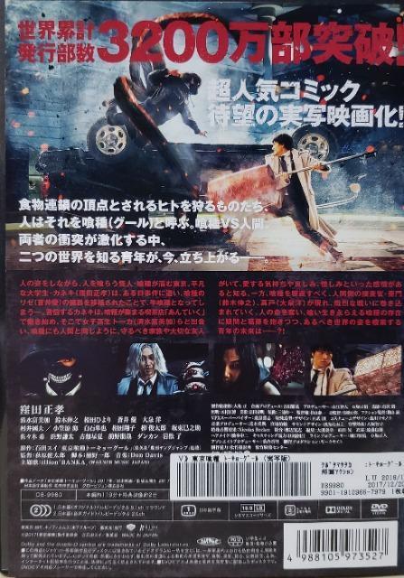 中古DVD 東京喰種  トーキョーグール < CD/DVD/ビデオ  中古DVD 東京喰種  トーキョーグール < CD/DVD/ビデオの