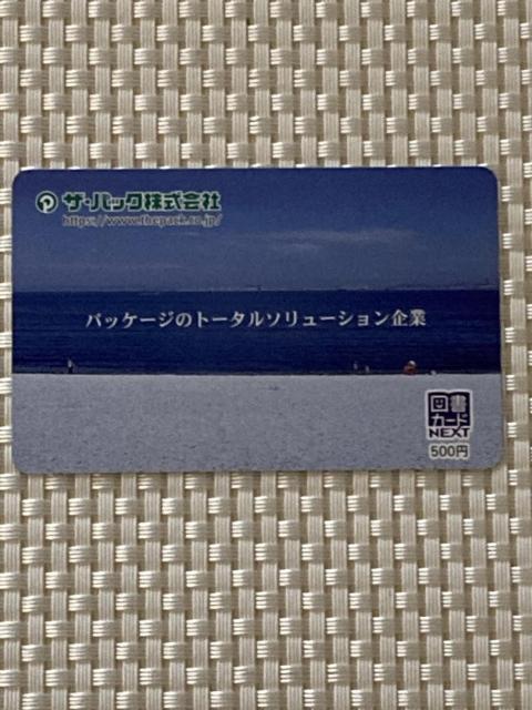 }J[hNEXT 500~ 1 Vigp L ƕ 2036.12.31 ~j^[85~   `Pbg/ 