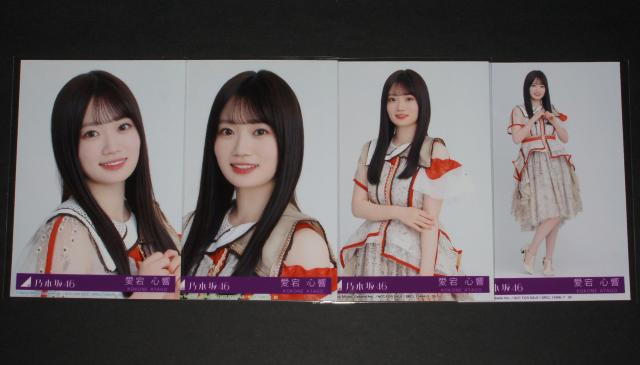 乃木坂46 ビリヤニ 生写真4枚コンプ 愛宕心響 < タレントグッズ 乃木坂46 ビリヤニ 生写真4枚コンプ 愛宕心響 < タレントグッズの