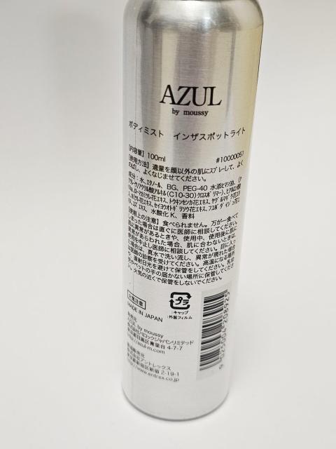 AZUL by moussy �{�f�B�~�X�g �C���U�X�|�b�g���C�g �� �u�����h�� 