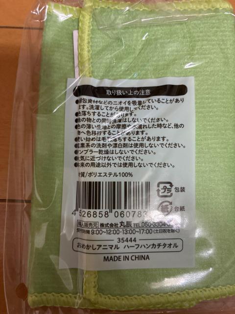 ���߂����A�j�}�� �L�t�F�C�X�� �n�[�t�n���J�`�^�I�� �O���[�� ���J�� �� �C���e���A/���C�t�� 