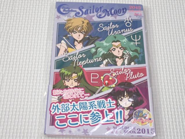 美少女戦士セーラームーン スケジュールブック 2015 手帳 < アニメ/コミック/キャラクター 美少女戦士セーラームーン スケジュールブック 2015 手帳 < アニメ/コミック/キャラクターの