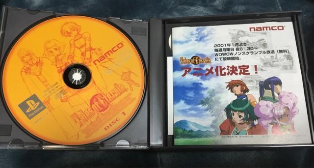 【送料込】プレステ テイルズ・オブ・エターニア PS1 ナムコ < ゲーム本体/ソフト 【送料込】プレステ テイルズ・オブ・エターニア PS1 ナムコ < ゲーム本体/ソフトの