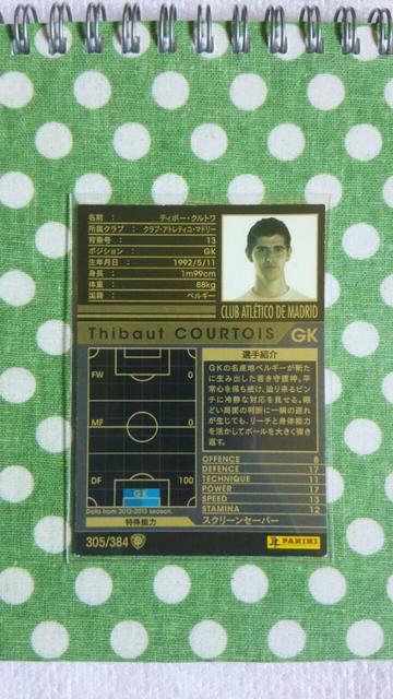 1213 クルトワ < トレーディングカード  1213 クルトワ < トレーディングカードの