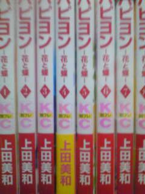 【送料無料】パピヨン 全8巻完結セット《少女コミック》 < アニメ/コミック/キャラクター  【送料無料】パピヨン 全8巻完結セット《少女コミック》 < アニメ/コミック/キャラクターの