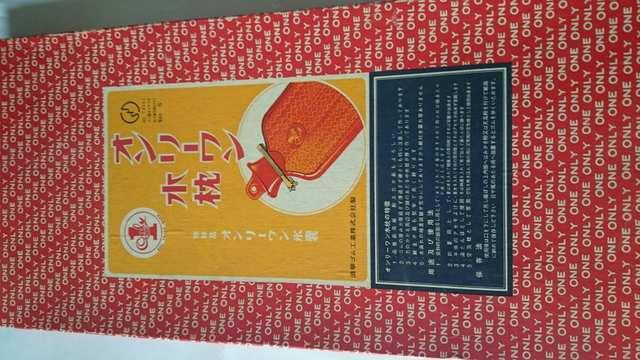 オンリーワン水枕 < ヘルス/ビューティー  オンリーワン水枕  < ヘルス/ビューティーの