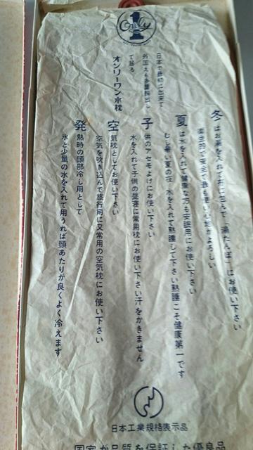 オンリーワン水枕 < ヘルス/ビューティー  オンリーワン水枕 < ヘルス/ビューティーの