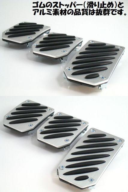 純正風ハイセンスアルミペダルMT用 数量限定 < 自動車/バイク 純正風ハイセンスアルミペダルMT用 数量限定 < 自動車/バイク