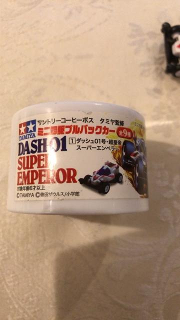 ★ミニ四駆★ダッシュ1号超皇帝スーパーエンペラー★プルバック < ホビー  ★ミニ四駆★ダッシュ1号超皇帝スーパーエンペラー★プルバック < ホビーの