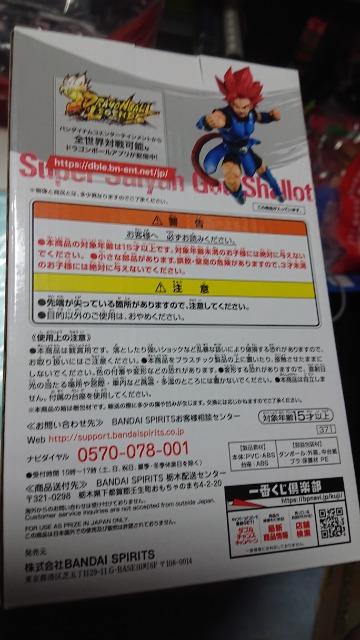 一番くじ・ドラゴンボール超・SP賞・ゴッドシャロットフィギュア < アニメ/コミック/キャラクター  一番くじ・ドラゴンボール超・SP賞・ゴッドシャロットフィギュア < アニメ/コミック/キャラクターの