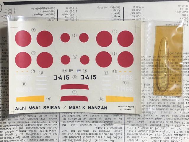 1/72 MPM&CMK 日本海軍 愛知 M6A1 晴嵐 < ホビー  1/72 MPM&CMK 日本海軍 愛知 M6A1 晴嵐 < ホビーの