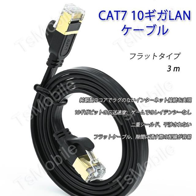 LANケーブル CAT7 3m 3メートル 10ギガビット < PC本体/周辺機器  LANケーブル CAT7 3m 3メートル 10ギガビット < PC本体/周辺機器の