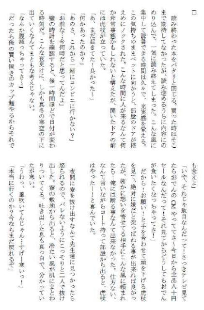 呪術廻戦同人誌「だからおれは呪いをかけた」《伏黒恵×虎杖悠仁》小説 < アニメ/コミック/キャラクター  呪術廻戦同人誌「だからおれは呪いをかけた」《伏黒恵×虎杖悠仁》小説 < アニメ/コミック/キャラクターの