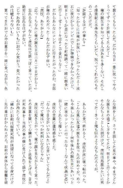 呪術廻戦同人誌「だからおれは呪いをかけた」《伏黒恵×虎杖悠仁》小説 < アニメ/コミック/キャラクター  呪術廻戦同人誌「だからおれは呪いをかけた」《伏黒恵×虎杖悠仁》小説 < アニメ/コミック/キャラクターの