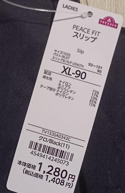 �@���̃X���b�v�@�T�C�YXL�@��������