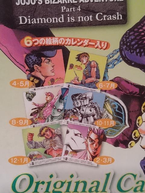 未開封 ジョジョの奇妙な冒険 卓上カレンダー2012 2種類セット < アニメ/コミック/キャラクター 未開封 ジョジョの奇妙な冒険 卓上カレンダー2012 2種類セット < アニメ/コミック/キャラクターの