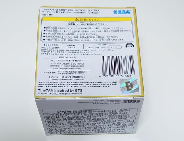 Tiny TANCHUBBY COLLECTION AvX L[`F[t tBMA~Dynamite~yJ-hopez  ^gObY 