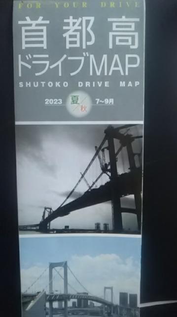 首都高マップ   地図 < レジャー/スポーツ  首都高マップ   地図  < レジャー/スポーツの