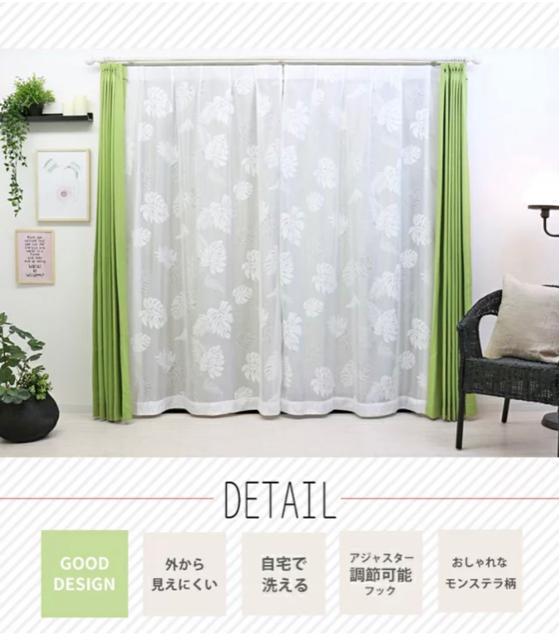 �������������X�e�����[�X�J�[�e����100�~176cm 2������