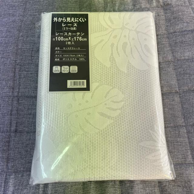 �������������X�e�����[�X�J�[�e����100�~176cm 2������