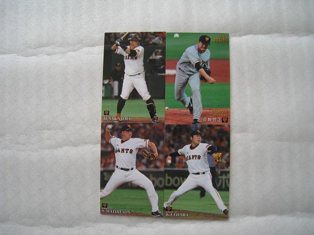 ☆ プロ野球カード ☆ カルビー ☆ 2019 ☆ 8球団 28選手  < レジャー/スポーツ  ☆ プロ野球カード ☆ カルビー ☆ 2019 ☆ 8球団 28選手  < レジャー/スポーツの