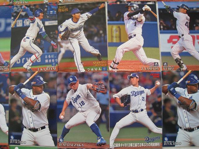 ☆ プロ野球カード ☆ カルビー ☆ 2019 ☆ 8球団 28選手  < レジャー/スポーツ  ☆ プロ野球カード ☆ カルビー ☆ 2019 ☆ 8球団 28選手  < レジャー/スポーツの