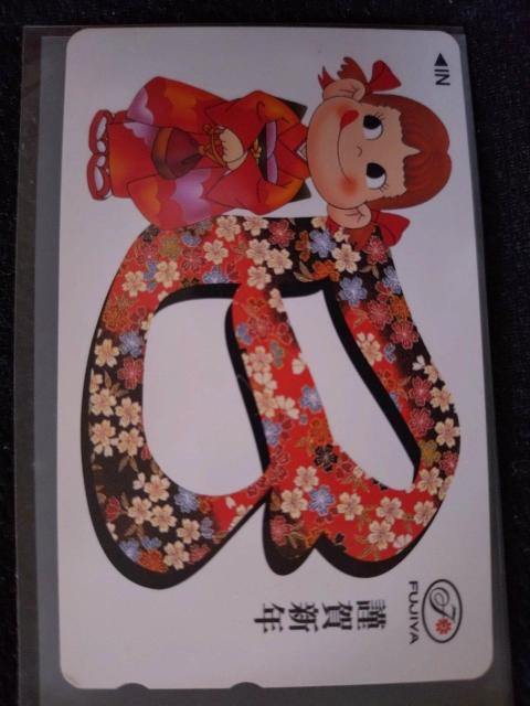 ペコちゃん テレホンカード < チケット/金券  ペコちゃん テレホンカード  < チケット/金券の