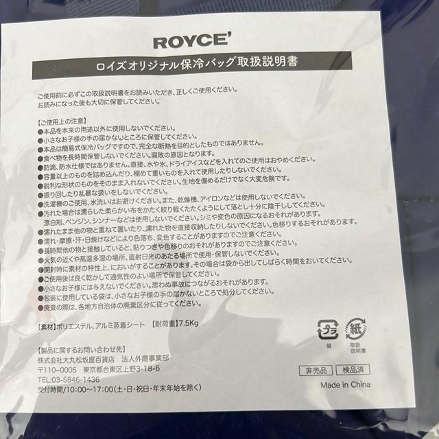 非売品ロイズオリジナル保冷バッグ < ホビー 非売品ロイズオリジナル保冷バッグ < ホビーの