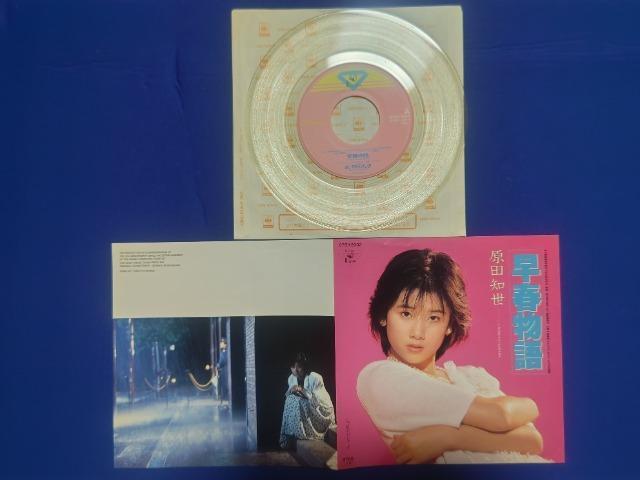 シングルレコード 初回限定クリア 原田知世 '85/7 早春物語 主題歌 < タレントグッズ シングルレコード 初回限定クリア 原田知世 '85/7 早春物語 主題歌 < タレントグッズの
