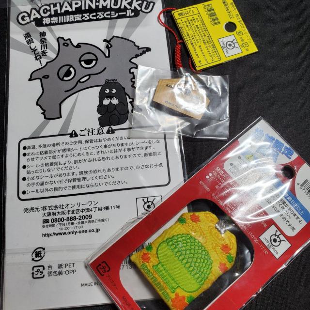 ガチャピンムック 厄除け鈴付き開運御守り&絵馬根付け&プクプクシール < おもちゃ  ガチャピンムック 厄除け鈴付き開運御守り&絵馬根付け&プクプクシール < おもちゃの