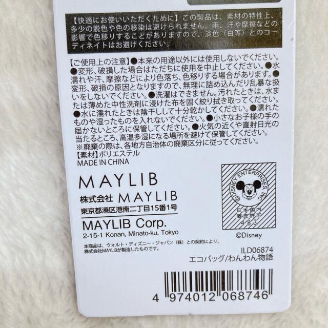 ディズニー レディ トランプ 総柄 折りたたみ エコバッグ ショッピングバッグ N2m < 女性ファッション  ディズニー レディ トランプ 総柄 折りたたみ エコバッグ ショッピングバッグ N2m < 女性ファッションの