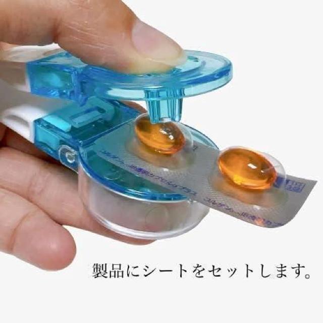 おくすりパッチン★お薬ぱっちん★錠剤やカプセルをシートから簡単に押し出せます★Amazonで1480円で売られていてビックリです★ < インテリア/ライフ  おくすりパッチン★お薬ぱっちん★錠剤やカプセルをシートから簡単に押し出せます★Amazonで1480円で売られていてビックリです★ < インテリア/ライフの