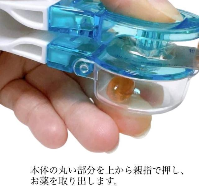 おくすりパッチン★お薬ぱっちん★錠剤やカプセルをシートから簡単に押し出せます★Amazonで1480円で売られていてビックリです★ < インテリア/ライフ  おくすりパッチン★お薬ぱっちん★錠剤やカプセルをシートから簡単に押し出せます★Amazonで1480円で売られていてビックリです★ < インテリア/ライフの