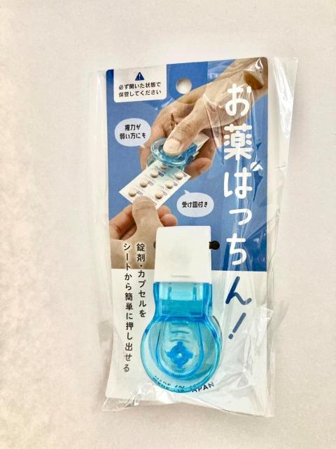おくすりパッチン★お薬ぱっちん★錠剤やカプセルをシートから簡単に押し出せます★Amazonで1480円で売られていてビックリです★ < インテリア/ライフ  おくすりパッチン★お薬ぱっちん★錠剤やカプセルをシートから簡単に押し出せます★Amazonで1480円で売られていてビックリです★ < インテリア/ライフの
