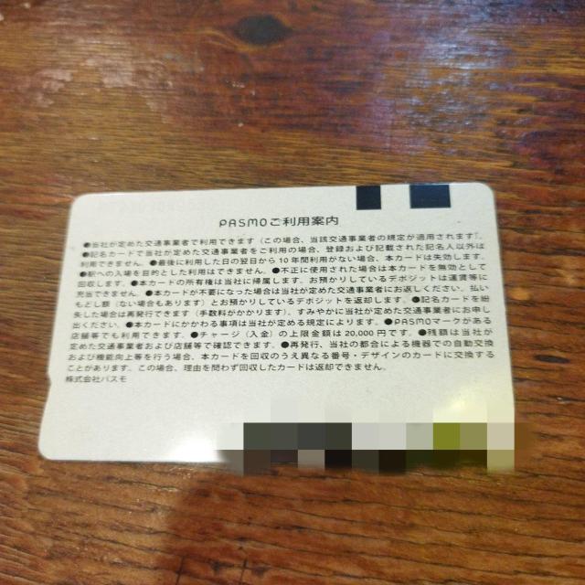 PASMOカード トラム バスデザイン デポジットのみ チャージなし < チケット/金券  PASMOカード トラム バスデザイン デポジットのみ チャージなし < チケット/金券の
