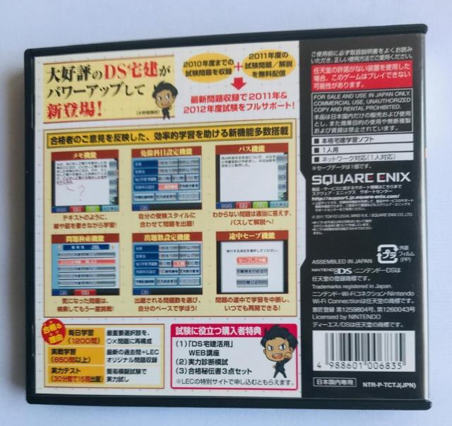 {CŊw LECōi DSnC 2011N&2012NxŁ@DS@  Q[{/\tg 