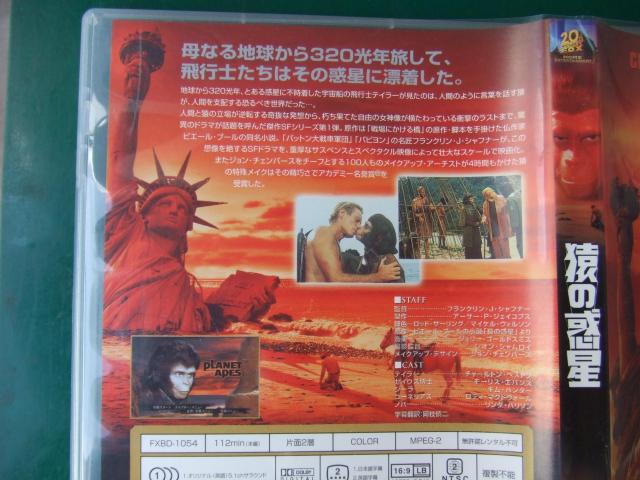 PLANET-OF-THE-APES 「 猿の惑星」 < CD/DVD/ビデオ PLANET-OF-THE-APES 「 猿の惑星」 < CD/DVD/ビデオの